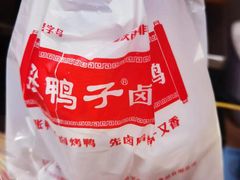 -张鸭子重庆特产卤味小吃(未来国际店)