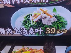-御品猪腰·地道岭南味(千灯湖店)