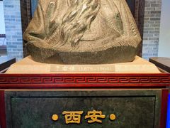 -西安于右任故居博物馆