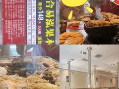 -合易泓烤肉•首创生椰大油边(宁山路店)