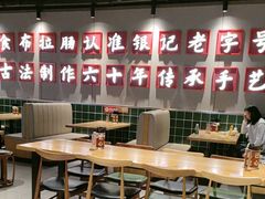 -银记肠粉店(南方医院店)