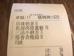 账单-春水堂人文茶馆(站前店)