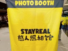 -StayReal Cafe(长宁来福士广场东八区店)