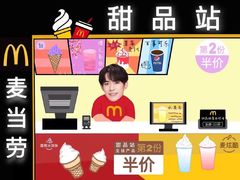 -麦当劳(北方国贸大厦店)