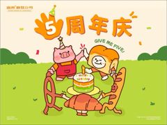 -富贵面包公司(运河店)