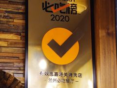 -有奴思烤肉·清真(正宁路店)