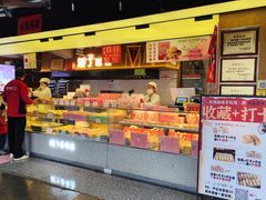 -矮子馅饼(大成路店)