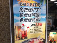 -红沃烤肉(家乐福2部店)