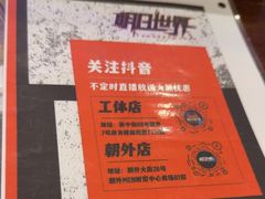 -明日世界密室轰趴·剧本桌游·箭馆团建(国贸店)
