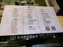 菜单-厝内小眷村(新北万达店)