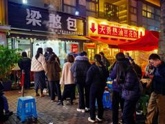 -梁憨包(南岸回龙湾店)