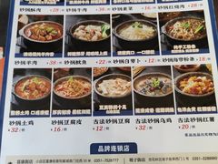 -王明古法砂锅居(开化寺店)