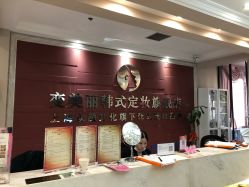 -变美丽半永久纹眉连锁·机器野生眉·洗眉