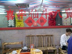 大堂-喜半仙·牛八宝·两江米粉酒(普陀路店)