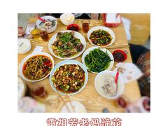 -雷祖芳老妈蹄花店