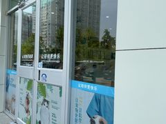 -美迦爱-牙专科·兔科·骨科诊疗中心(北苑店)