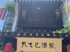 -绍兴鲁迅故里·沈园景区