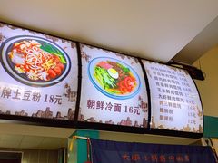 -菲哥麻辣烫(贵山小区店)