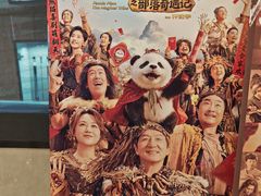 -幸福蓝海国际影城(扬名IMAX店)