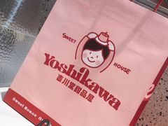 -吉川堂·日式甜点专门店(正佳广场店)
