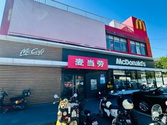 -麦当劳(健德桥得来速店)