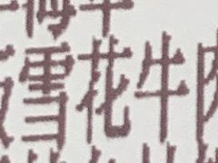 -卡朋西餐(祈福缤纷汇店)
