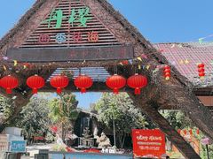 -丹樱生态园