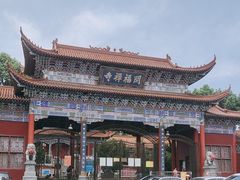-开福禅寺