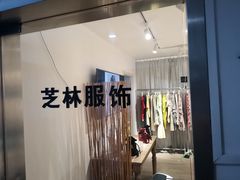 -CLMX(新天地凯德晶萃广场店)