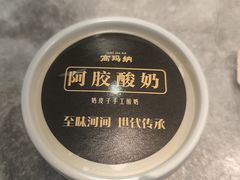 -高玛纳驴肉火烧(河间总店)