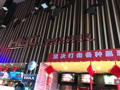 -华谊兄弟影院(IMAX洋桥店)