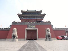 -开封府