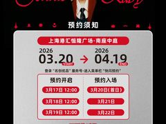 -港汇恒隆广场
