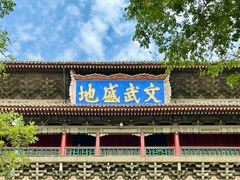 -西安鼓楼
