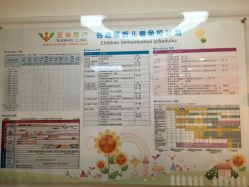 圣恩儿科门诊部-圣瑞医疗上海圣恩儿科门诊部