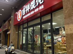-裕彤国际体育中心