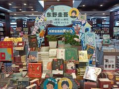 -新华书店(泉城路店)