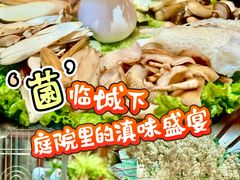 -束河人家(南锣鼓巷店)