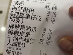 -椒行天下干锅牛蛙·(万宝店)
