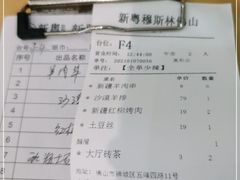 -新粤新疆菜(禅城店)