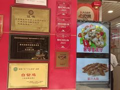 -文记壹心鸡(宝华路店)