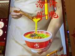 -吉品合酥脆烤饼(太平洋森活天地店)