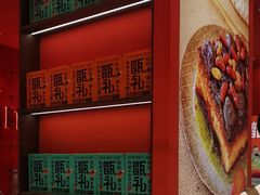 -甑礼西安甑糕(常营长楹天街店)
