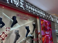 -天河城购物中心