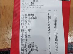 -小红烤翅(傅厚岗店)