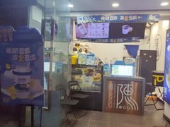 -陈多多·豆腐奶茶(沙湾路店)