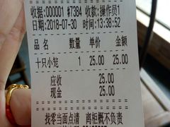 账单-笑来喜馄饨小笼工坊店(湖滨街店)