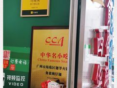 -食盈碗仔翅(星玺广场店)