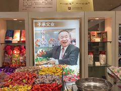 -张秉贵糖果专柜(北京市百货大楼店)
