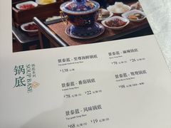 -东来顺饭庄(天坛店)